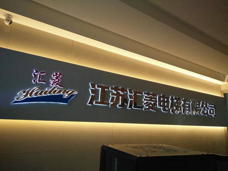 柳州公司LOGO墙设计