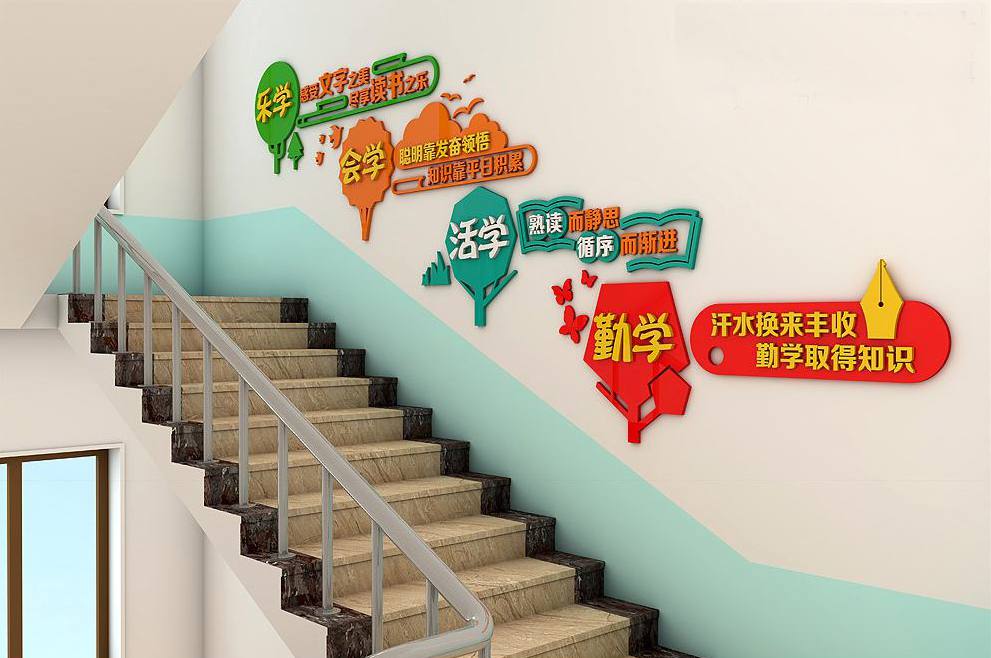 灵山学校楼梯文化设计