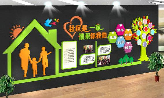 蓬江社区文化墙设计