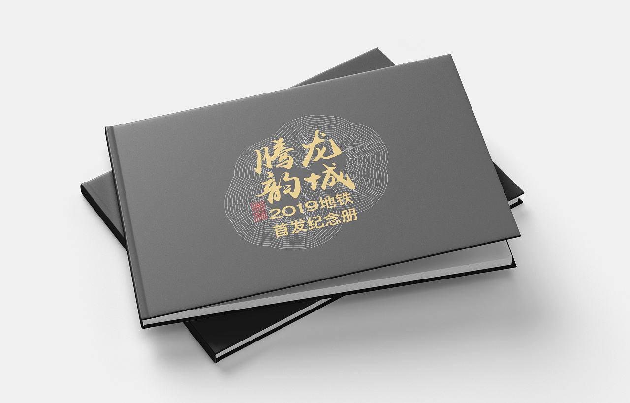 福泉纪念画册设计