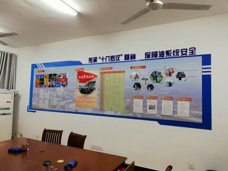 国营南新农场办公室文化墙设计