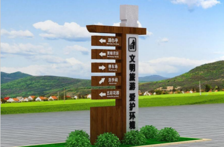 德庆旅游景区导向标识标牌设计公司