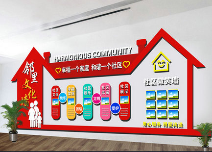 社区广州广州广州文化墙设计制作1.jpg
