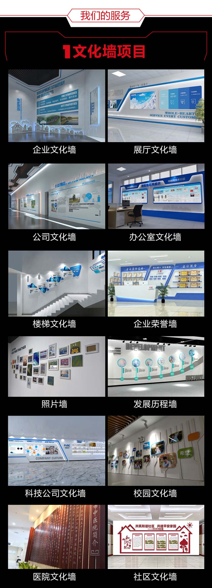 安龙安龙安龙文化墙设计详情页700切片图_04.jpg